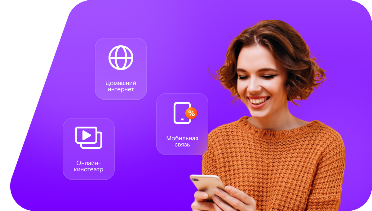 Промо-тарифы Ростелеком в&nbsp;посёлок Спасское (Вологодская область)